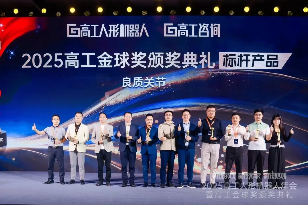 Fabricante de módulos articulares para robots humanoides de Hangzhou